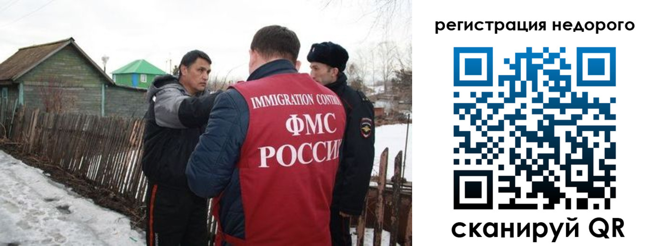 регистрация в Старом Осколе