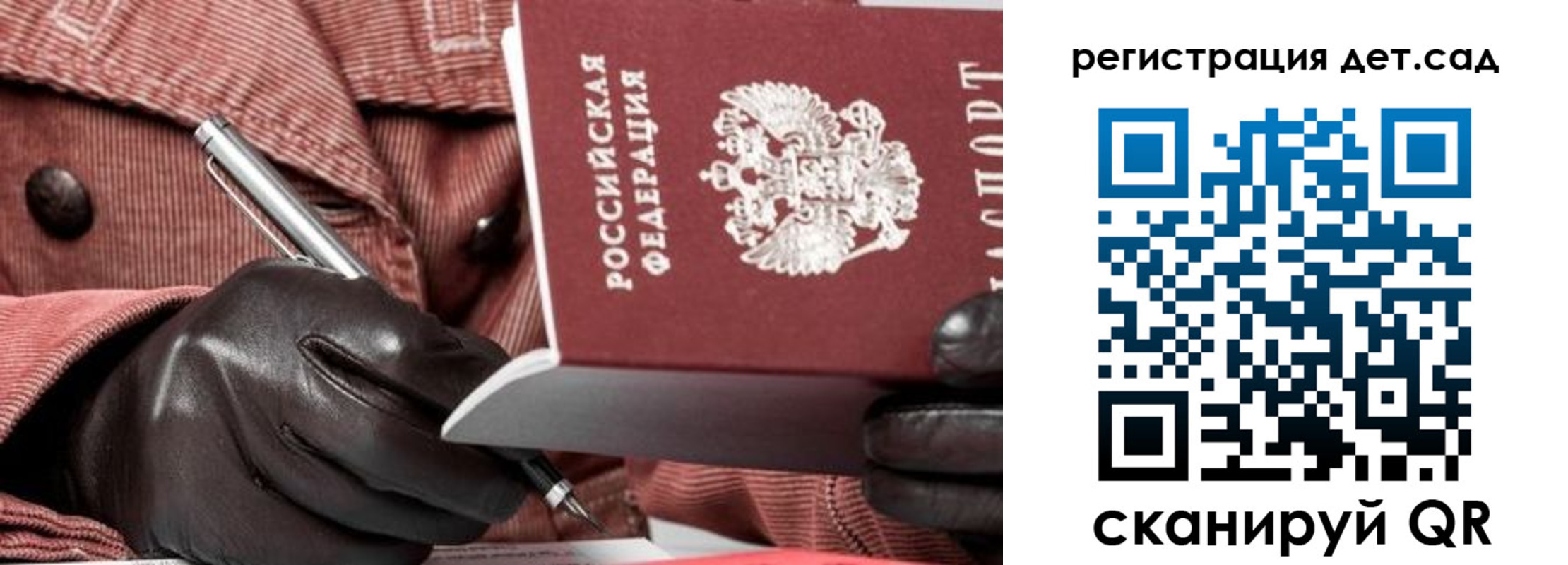 прописка для кредита в Старом Осколе