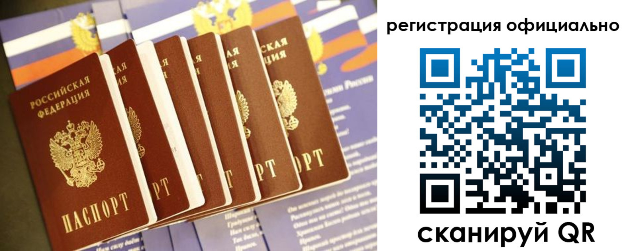 временная регистрация купить в Старом Осколе