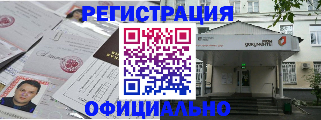 временная регистрация собственник в Старом Осколе