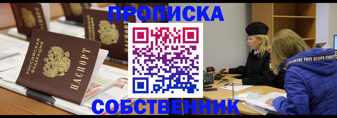 временная регистрация адрес в Старом Осколе