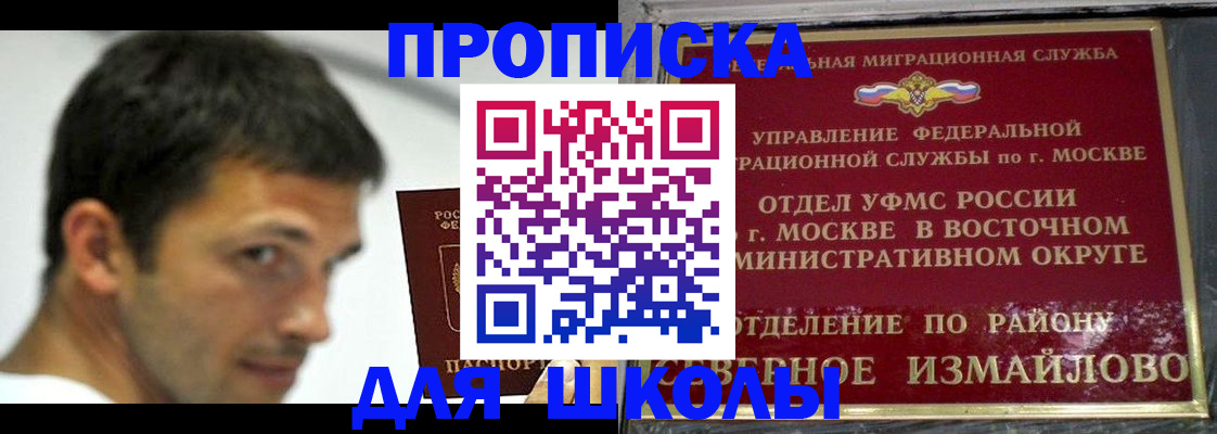 прописка от собственника в Старом Осколе
