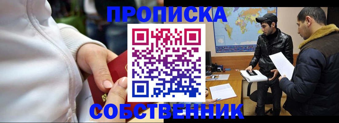 прописка для школы в Старом Осколе