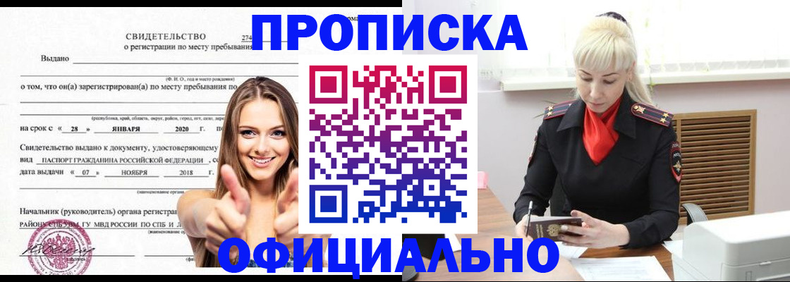 временная регистрация надежно в Старом Осколе