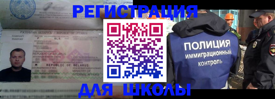 временная регистрация законно в Старом Осколе