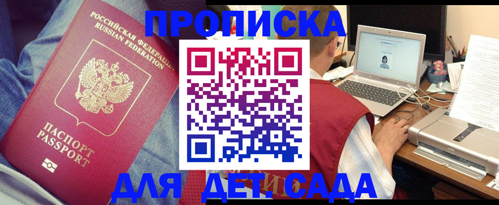 временная регистрация законно в Старом Осколе